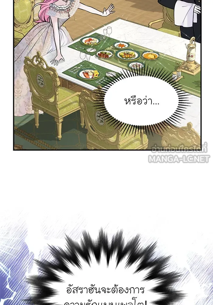 ไหนบอกว่าฉันใกล้ตาย ตอนที่ 15 รูปที่ 30