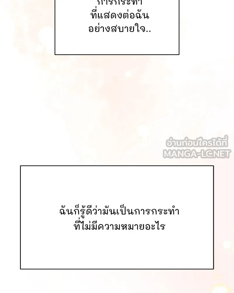 รักนี้ไม่ต้องมีเซนส์ ตอนที่ 28 รูปที่ 30