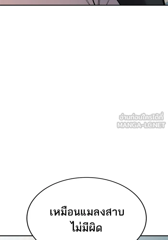 ยอดคนเลเวลทะลุ ตอนที่ 94 อันตรายที่คืบคลานเข้ามา รูปที่ 132