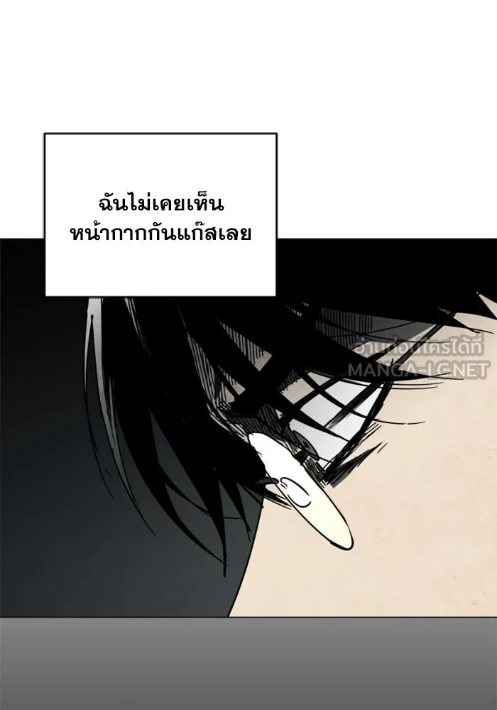 FOG LAND ตอนที่ 20 รูปที่ 54