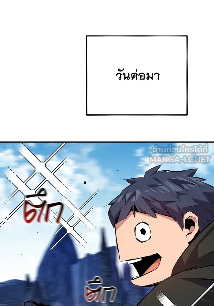 แยกร่าง ล่าอัตโนมัติ ตอนที่ 95 การฝึก รูปที่ 102