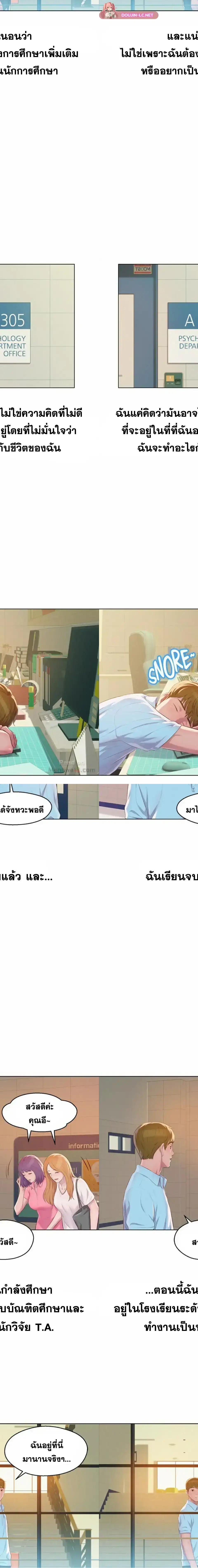The Freshman ตอนที่ 60 13