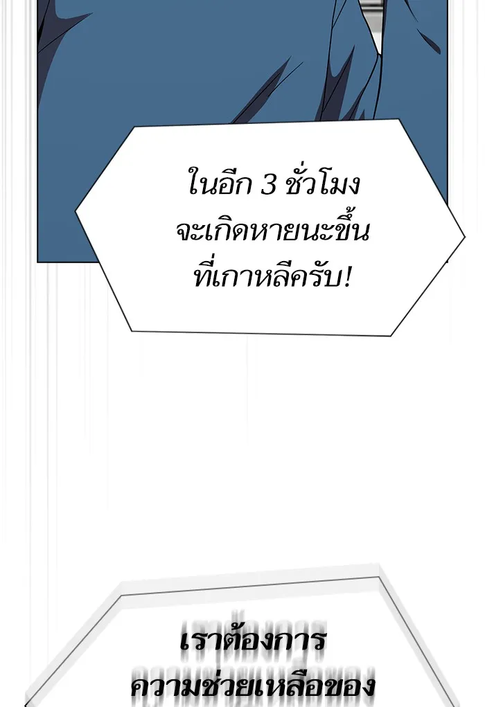 ผู้เล่นขั้นเทพแห่งหอคอยฝึกสอน ตอนที่ 69 รูปที่ 113