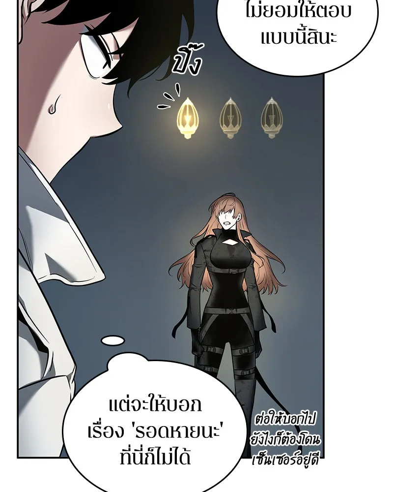 Omniscient Reader อ่านชะตาวันสิ้นโลก ตอนที่ 19 เอกลักษณ์ (2) รูปที่ 97