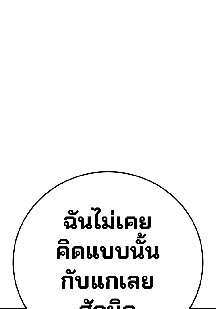 เยาวชนคนคุก ตอนที่ 6 รูปที่ 170