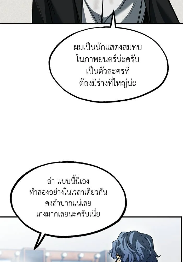 ราชาแห่งอ็อกทากอน ตอนที่ 22 รูปที่ 88