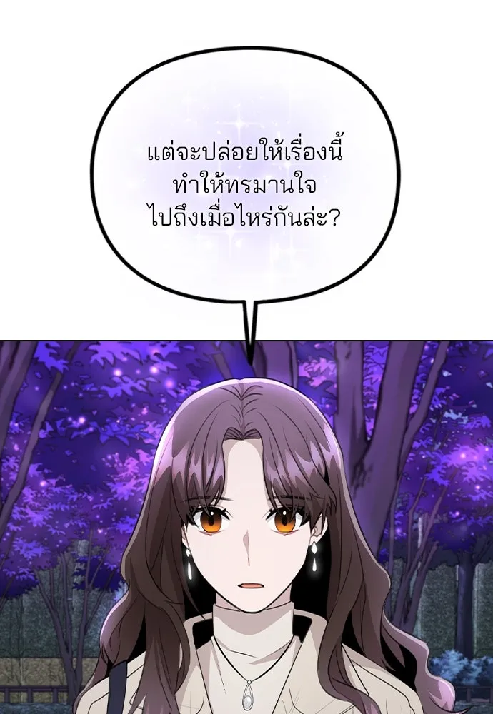 รักผิดแผน ตอนที่ 71 รูปที่ 43