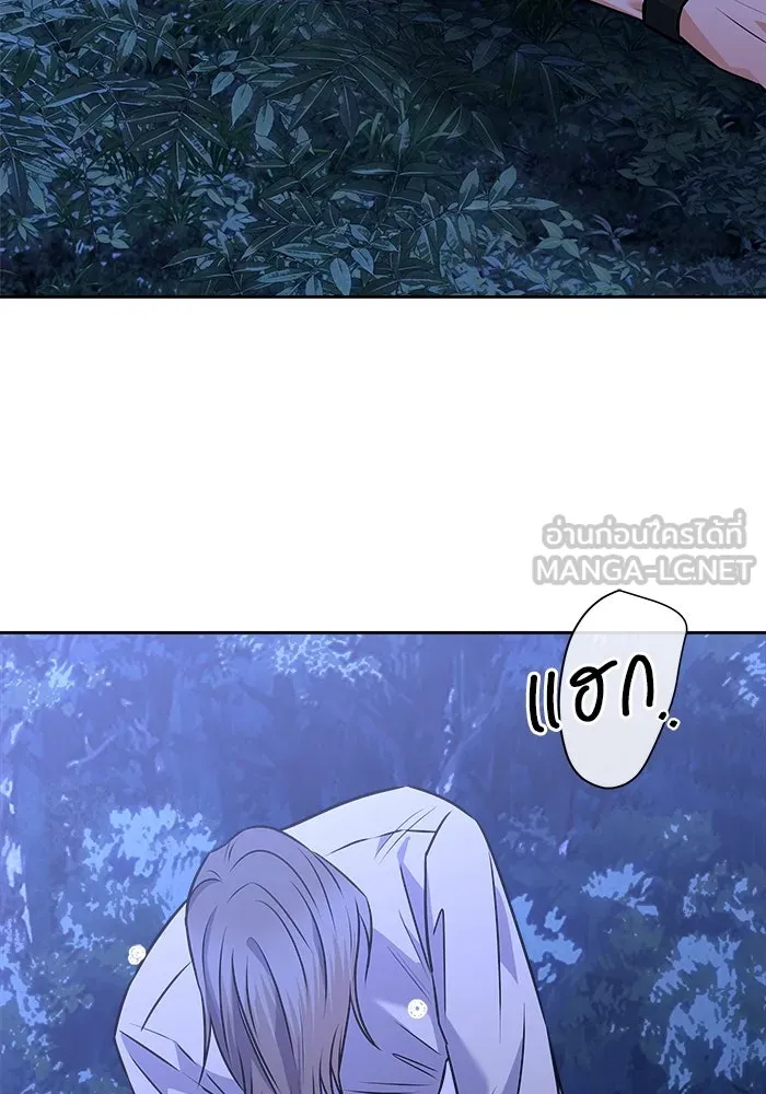 แด่ความเกลียดชัง ตอนที่ 58 รูปที่ 48