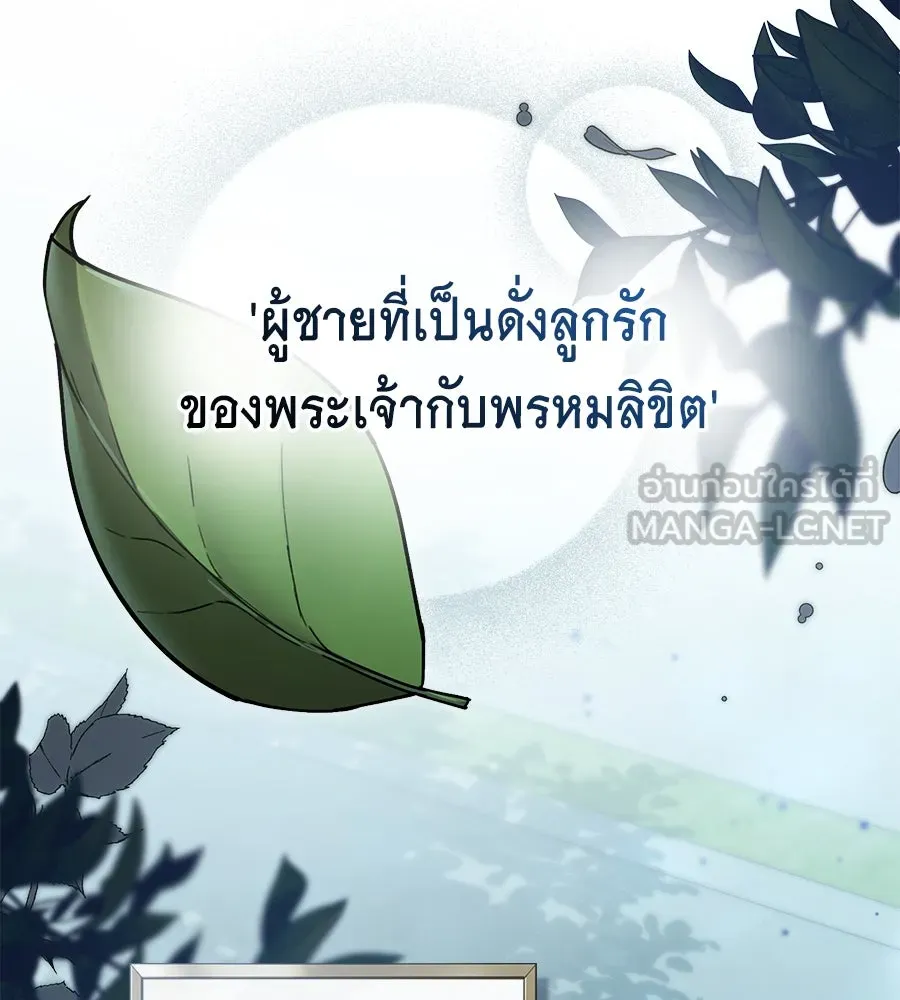 เล่ห์รักชนชั้นสูง ตอนที่ 16 รูปที่ 120