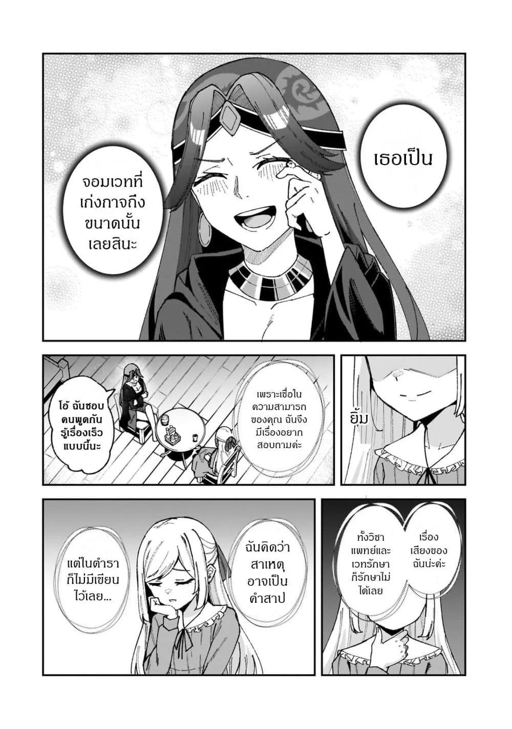 Manga-lc-com อ่านมังงะ อ่านการ์ตูน ออนไลน์ ฟรี Akuyaku Reijou wa Shaberimasen ตอนที่ 1 2 3 4 5 6 7 8 9 10 11 12 13 14 ฟรี ไม่มีโฆษณา Manga-lc - อ่าน มังงะ อ่าน การ์ตูน ออนไลน์ อ่านมังงะ ฟรี