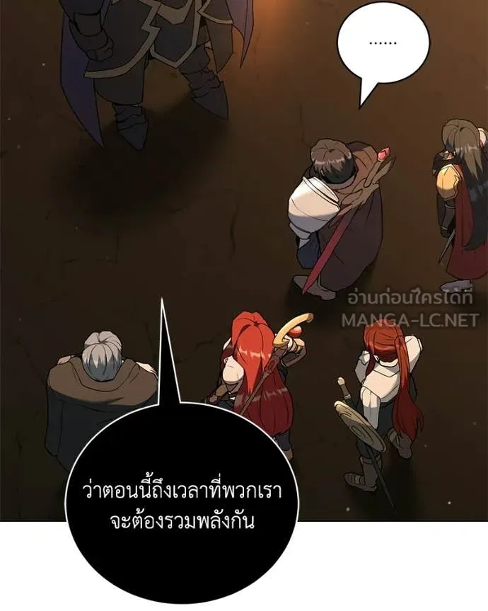 คนสวนโลกฮันเตอร์ ตอนที่ 105 รูปที่ 16