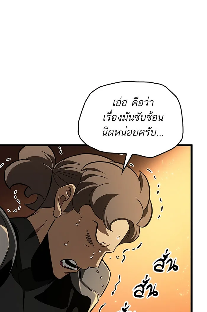 หลังวันสิ้นโลก ตอนที่ 24 รูปที่ 49