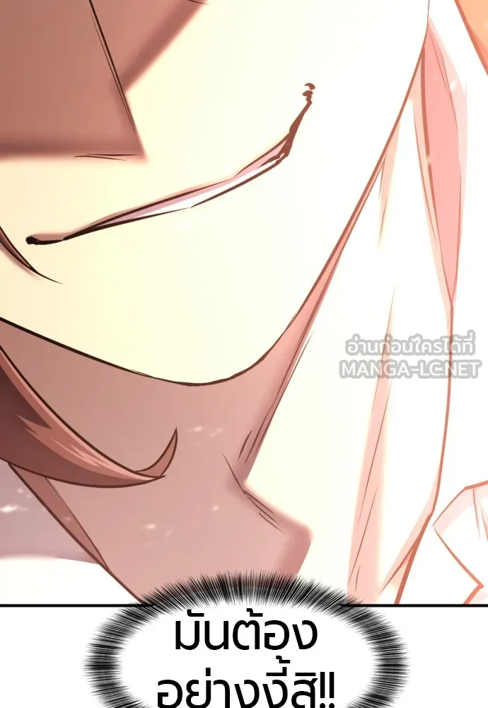 ยอดสถาปนิกผู้พิทักษ์อาณาจักร ตอนที่ 119 รูปที่ 12