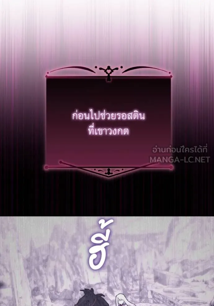 ราชินีจอมมาร ตอนที่ 19 รูปที่ 42