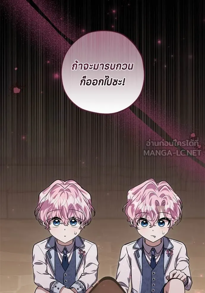 ป๊ะป๋าขา หนูลาแล้ว ตอนที่ 51 รูปที่ 53