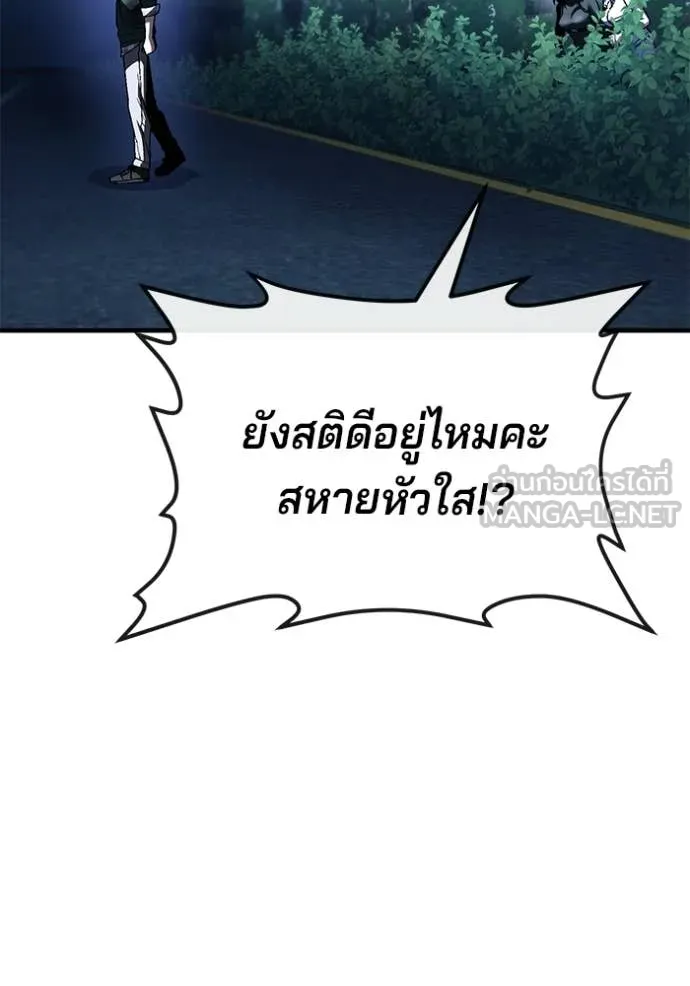 สนิมเชือดเลือดสาด ตอนที่ 55 รูปที่ 178