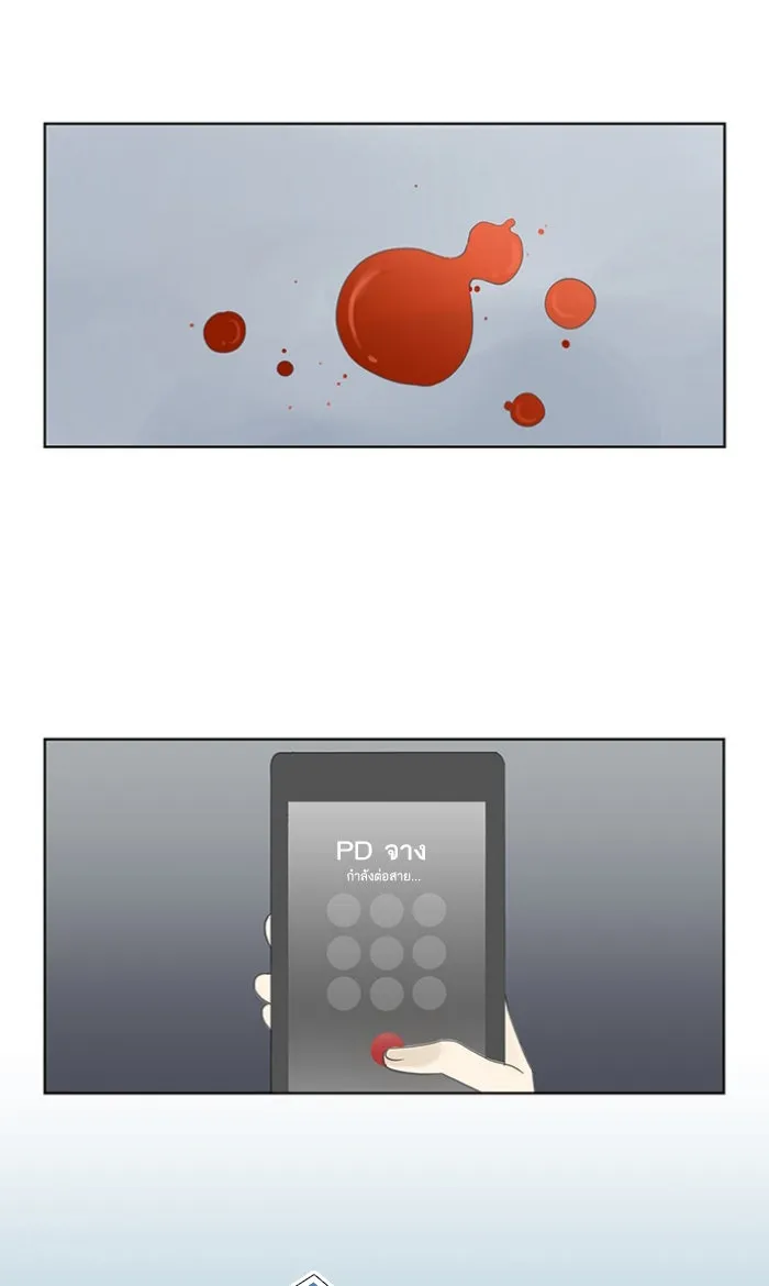 ฉันมันร้าย หรือเพราะโลกไม่น่ารัก ตอนที่ 1 รูปที่ 2