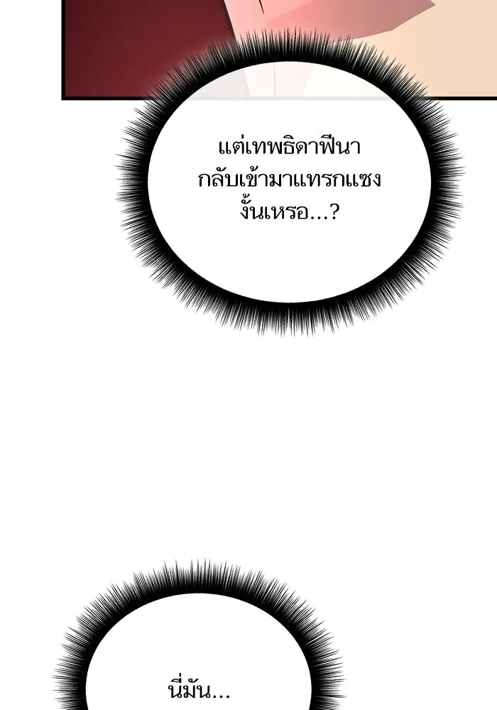 เริ่มเกมพร้อม 13 คุณสมบัติลับ ตอนที่ 19 รูปที่ 181