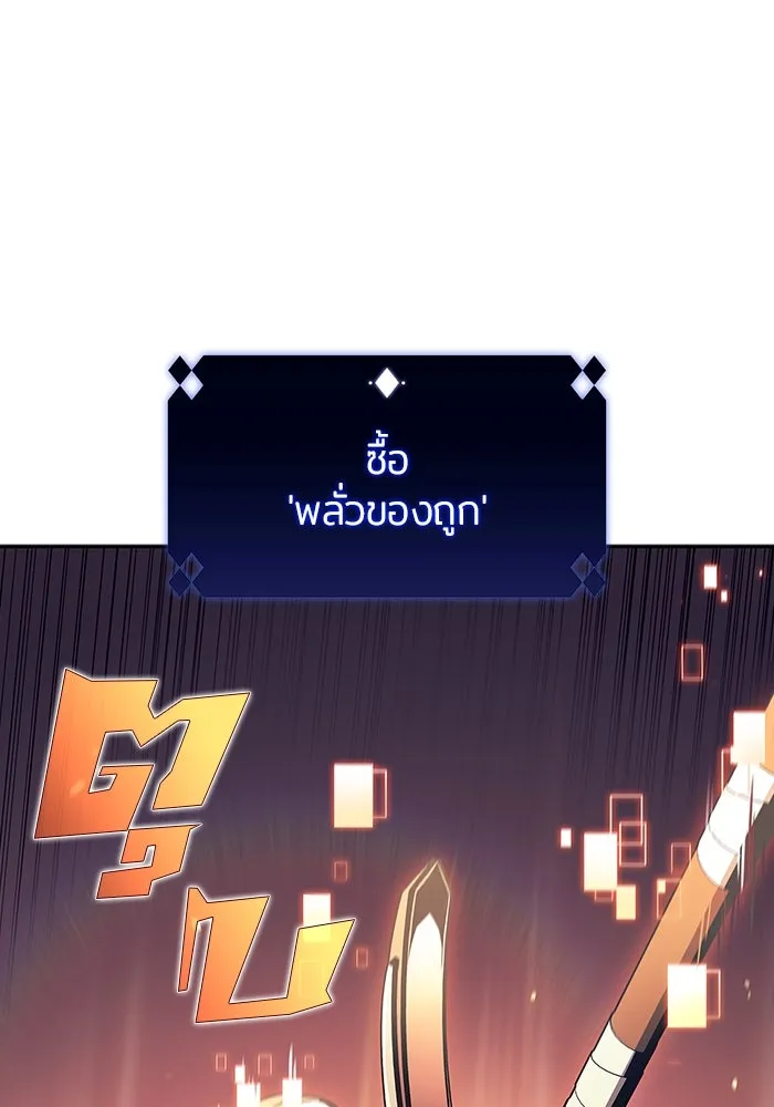 ผู้เล่นหน้าใหม่เลเวลแมกซ์ ตอนที่ 111 การรวมกันของสองชั้น (1) รูปที่ 76