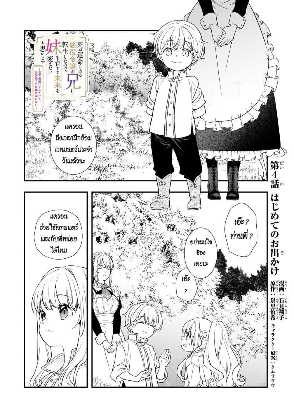 Manga-lc-com อ่านมังงะ อ่านการ์ตูน ออนไลน์ ฟรี Shinu Unmei ni Aru Akuyaku Reijou no Ani ni Tensei Shita node, Imouto wo Sodatete Mirai wo Kaetai to Omoimasu ตอนที่ 1 2 3 4 5 6 7 8 9 10 11 12 13 14 ฟรี ไม่มีโฆษณา Manga-lc - อ่าน มังงะ อ่าน การ์ตูน ออนไลน์ อ่านมังงะ ฟรี