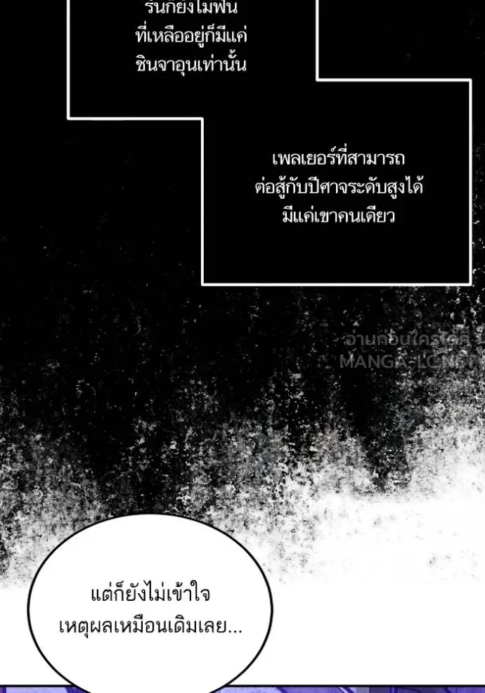 Return to Player ตอนที่ 186 รูปที่ 41