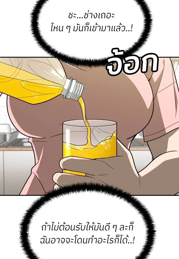 45d88599c193a1d612e7 ตอนที่ 33 รูปที่ 8