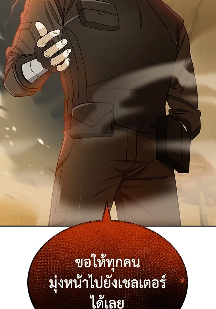 อัจฉริยะนอกคอก ตอนที่ 63 รูปที่ 47