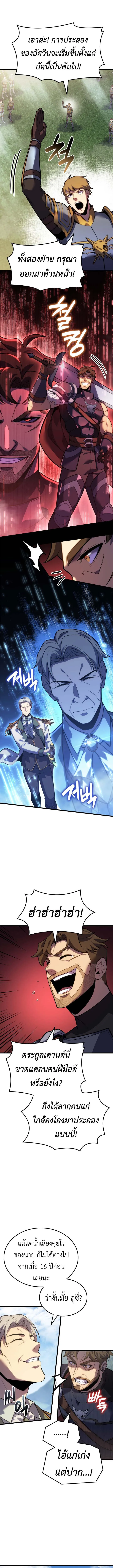 The Count_s Youngest Son is A Player ตอนที่ ตอนที่ 127 รูปที่ 7