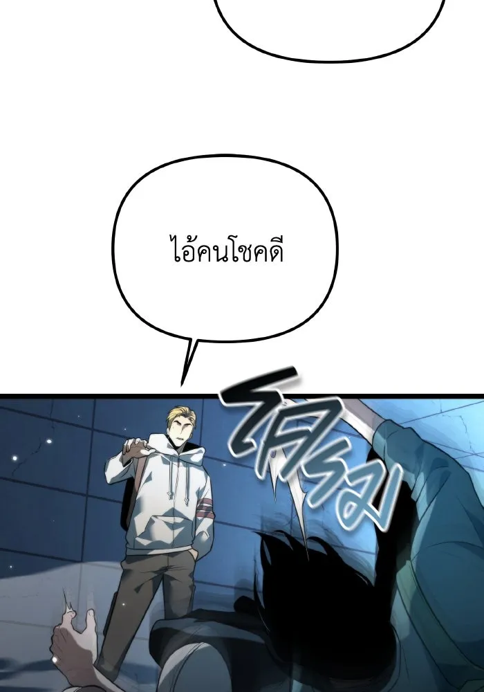 การแข่งขันของผู้เกิดใหม่ ตอนที่ 8 รูปที่ 8