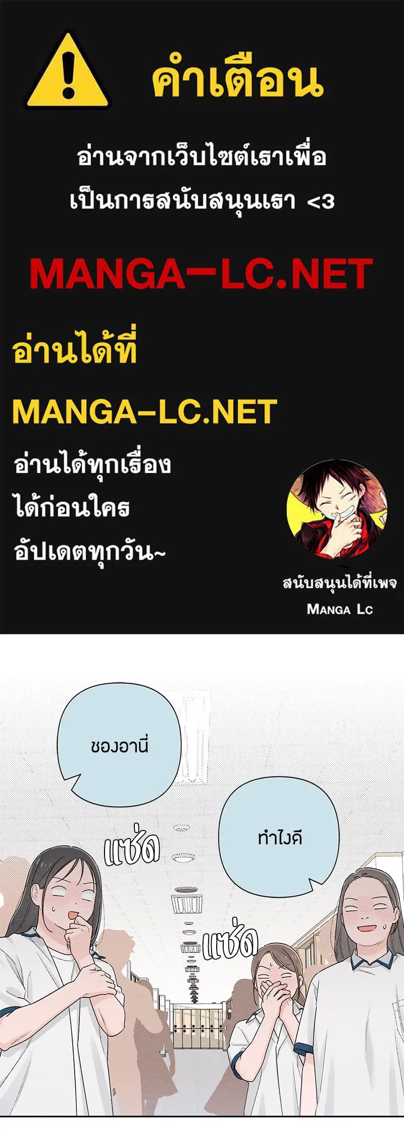 เป็นวัยรุ่นมันเหนื่อย ตอนที่ 55 รูปที่ 1