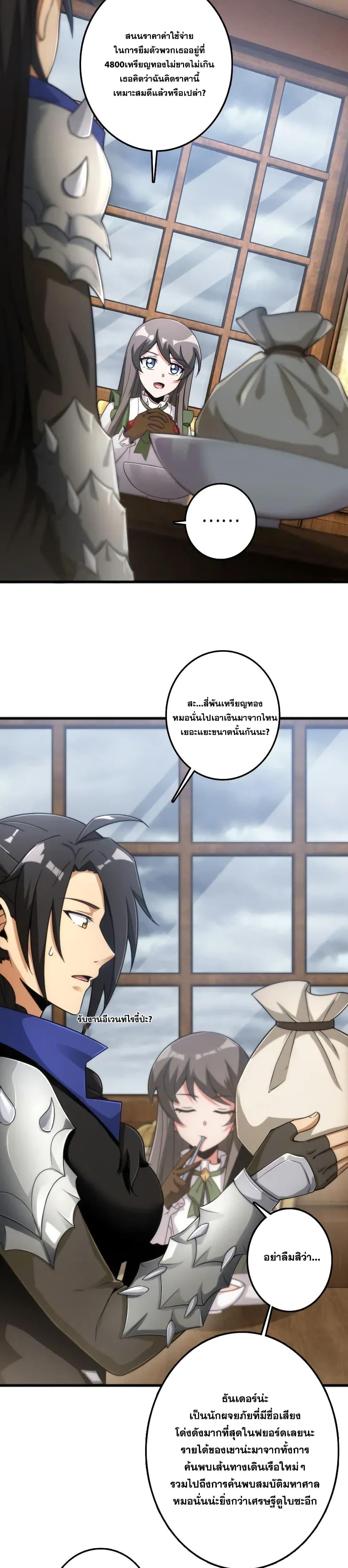 Release That Witch ตอนทื่ 198 รูปที่ 19