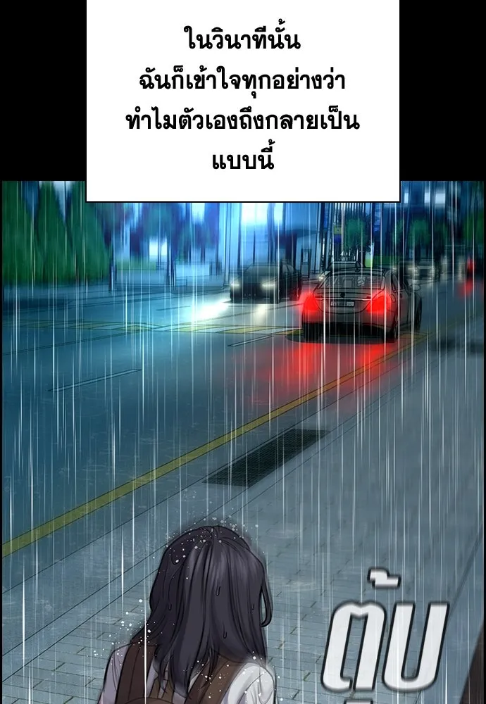 การศึกษาที่แท้จริง ตอนที่ 256 รูปที่ 104