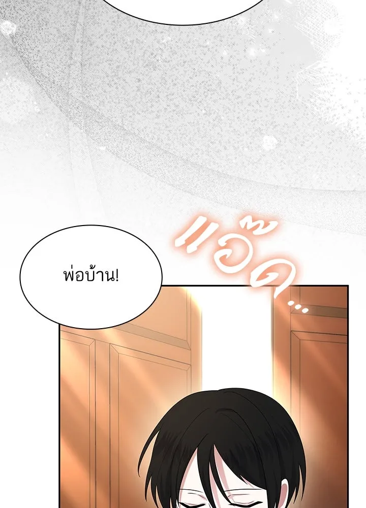 อดีตภรรยาของพระเอกหนุ่มจอมคลั่งรัก ตอนที่ 53 รูปที่ 20