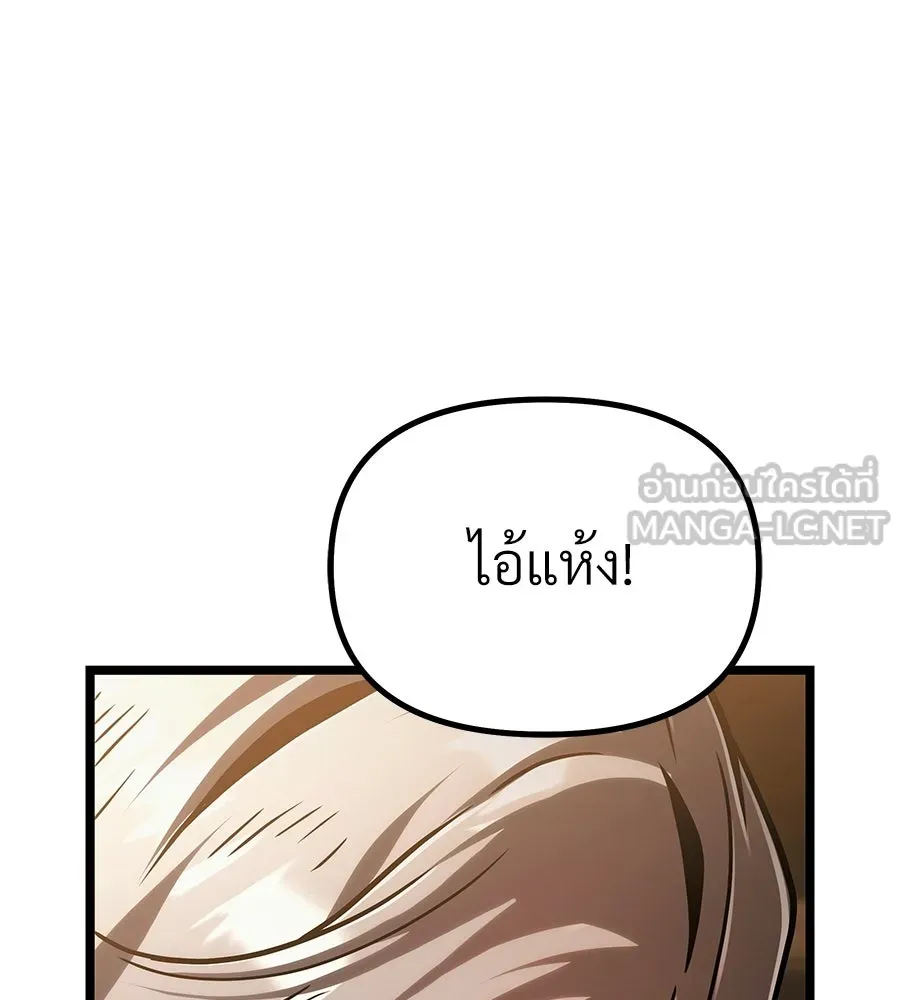 จอมเวทคนเลี้ยงแกะ ตอนที่ 7 รูปที่ 150