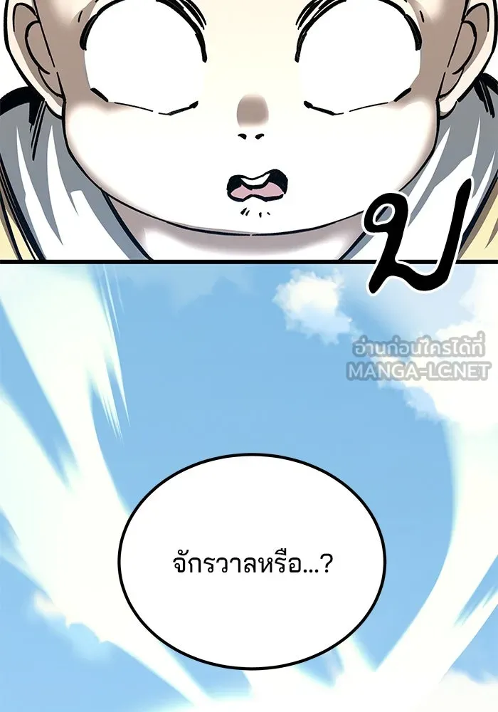 คุณปู่จอมยุทธกับหลานสาวสุดแกร่ง ตอนที่ 14 รูปที่ 78