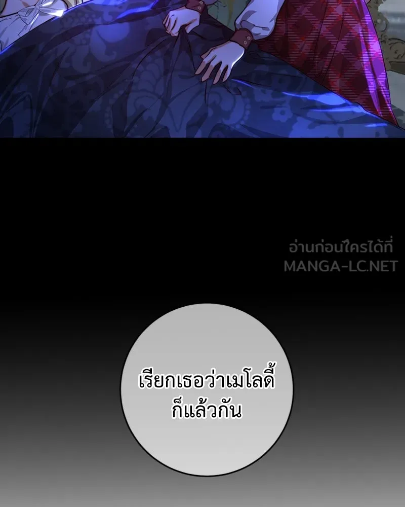 เจ้าหญิงคลั่งแห่งวังหลวง ตอนที่ 33 รูปที่ 48