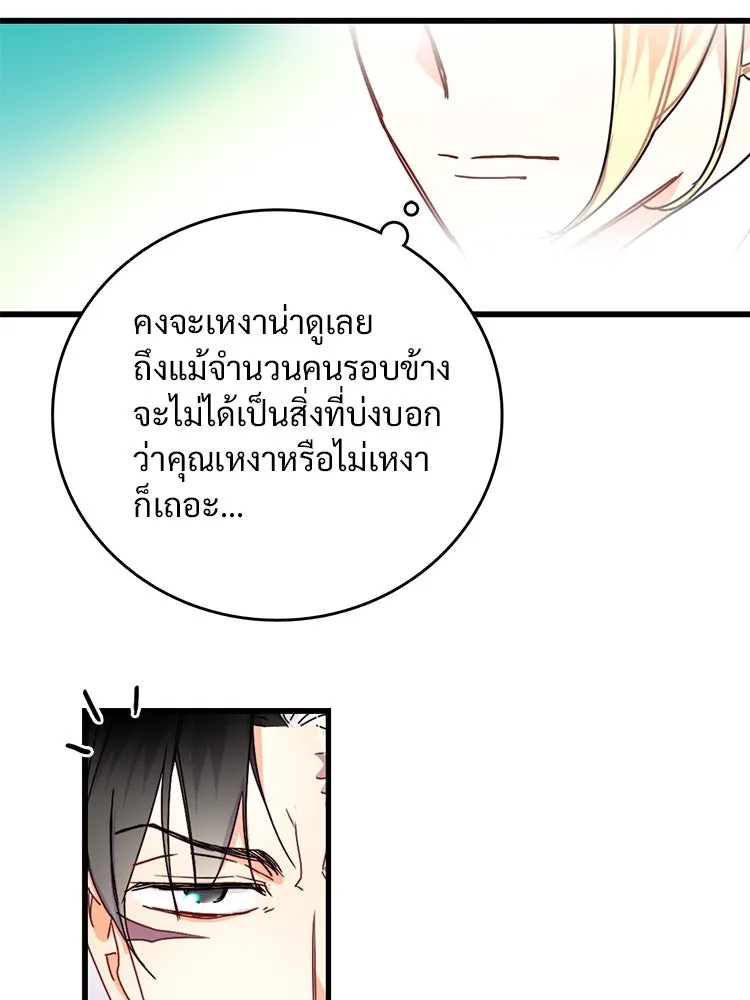 Bring the Love ตอนที่ 56 รูปที่ 71