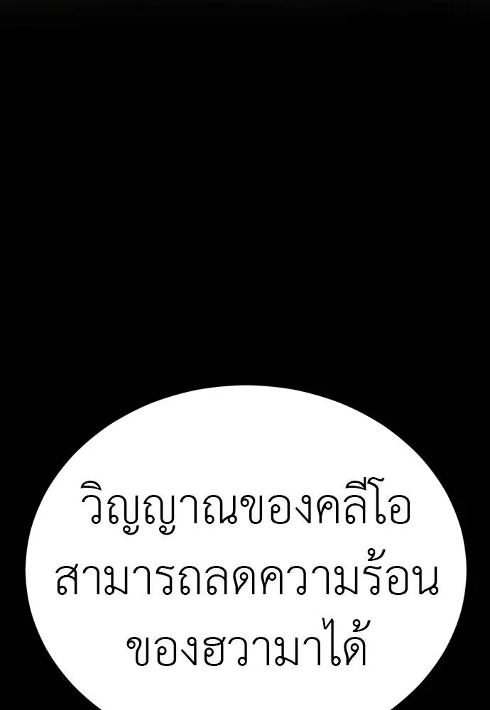 ยมราชลงทัณฑ์ ตอนที่ 50 รูปที่ 184