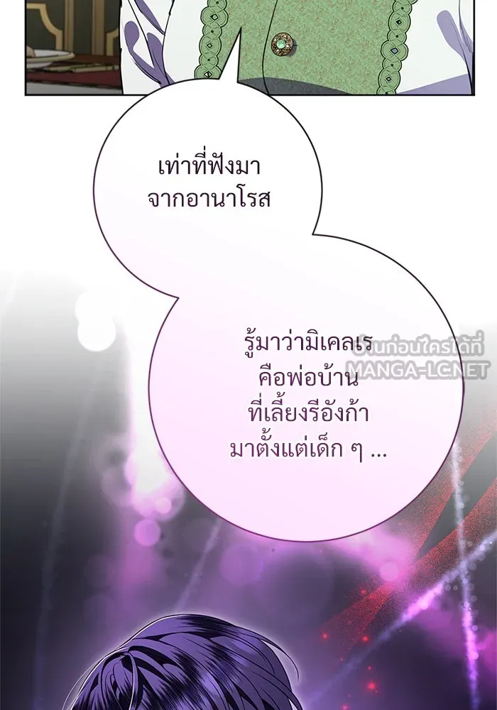 แด่ชู้รักของสามี ตอนที่ 80 รูปที่ 9