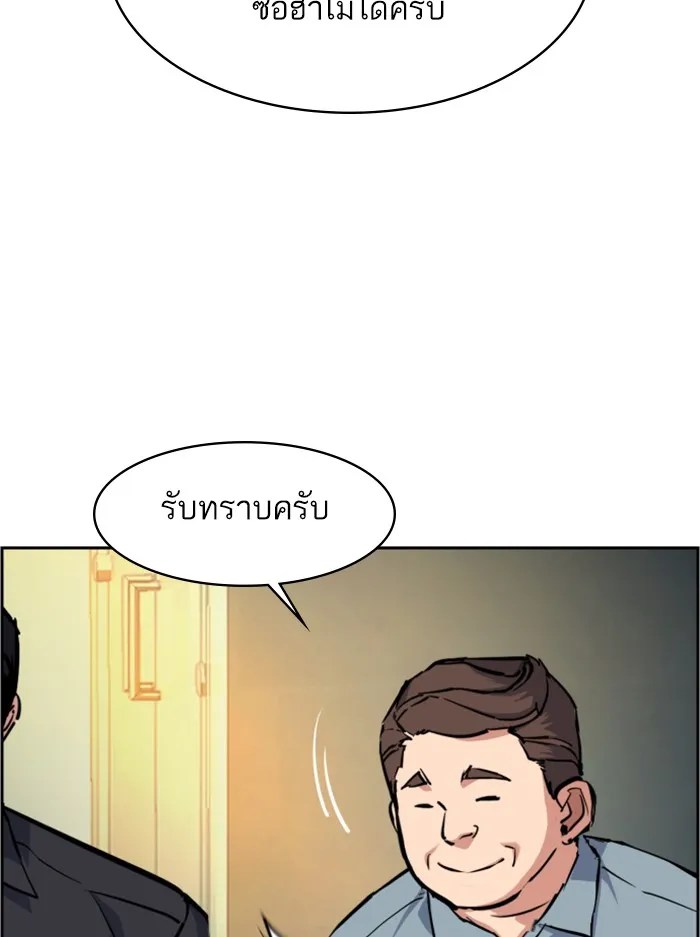 พี่ชายสายบอดี้การ์ด ตอนที่ 61 รูปที่ 43