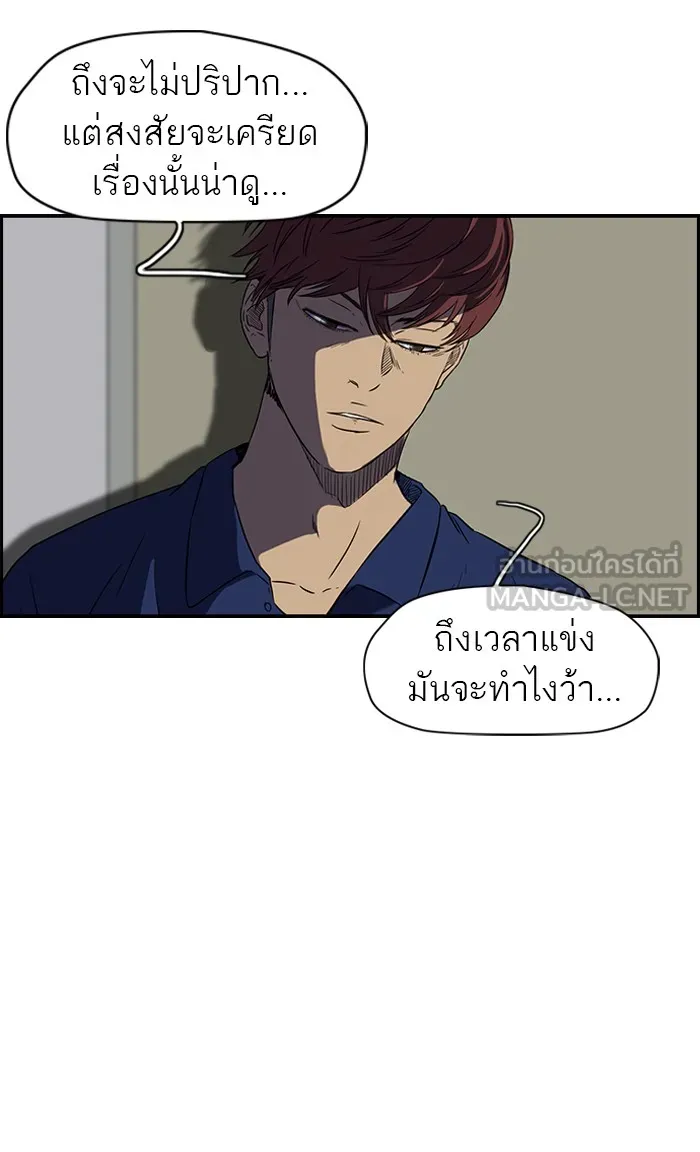 ปั่นสู้ฝันbrWind Breaker ตอนที่ [season 2] เริ่มต้น รูปที่ 45