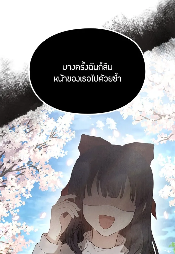 ลูกสาวตัวปลอมของท่านดยุก ตอนที่ 29 รูปที่ 104