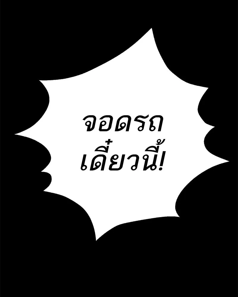 ตำนานเทพธิดาตกสวรรค์ ตอนที่ 79 รูปที่ 145