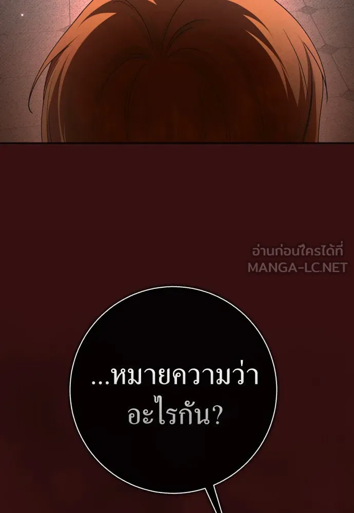 ชิงชีวิตพลิกลิขิตชะตา ตอนที่ 206. ดวงตะวันของข้า(2) รูปที่ 144