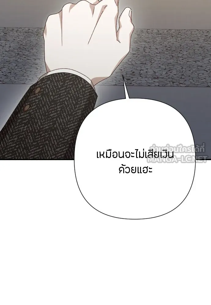 แด่ใจที่ไร้รัก ตอนที่ 17 รูปที่ 48