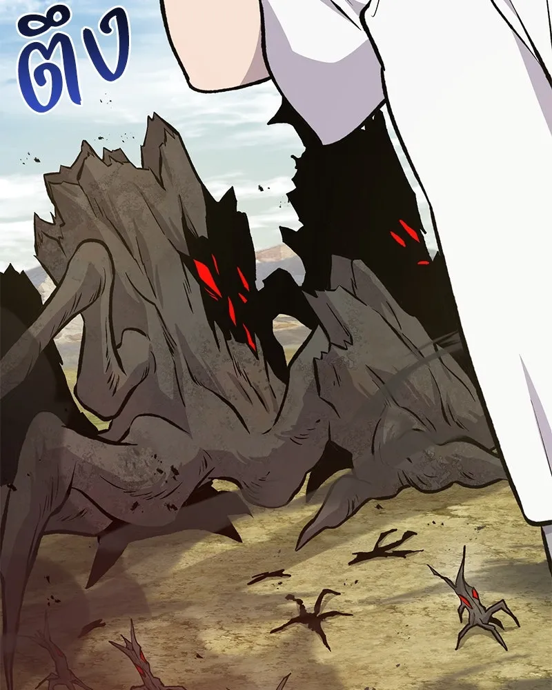 ปลูกผักพิชิตหอคอย ตอนที่ 72 รูปที่ 20