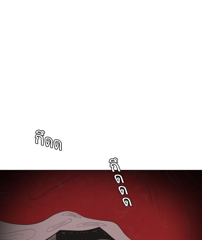 ยุคแห่งยอดมนุษย์ ตอนที่ 26 รูปที่ 92