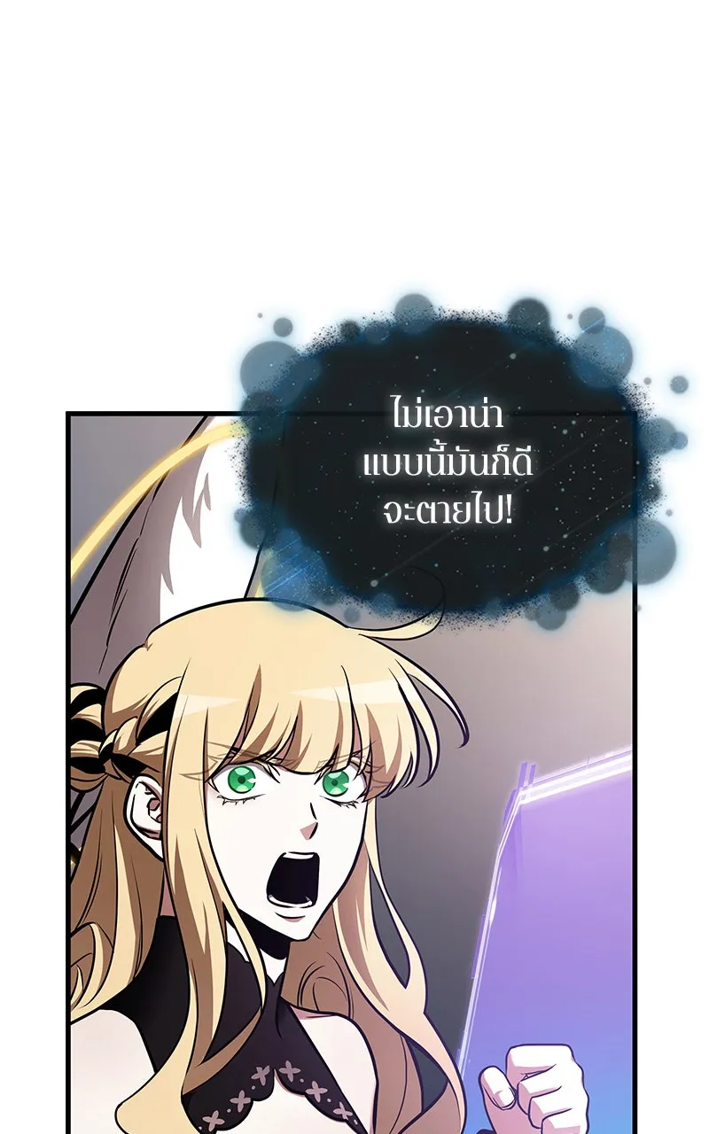 Omniscient Reader อ่านชะตาวันสิ้นโลก ตอนที่ 29 งานเลี้ยงกลุ่มดาว (7) รูปที่ 31