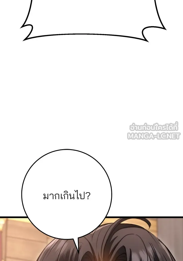 ดาบแห่งจักรพรรดิ ตอนที่ 40 รูปที่ 84