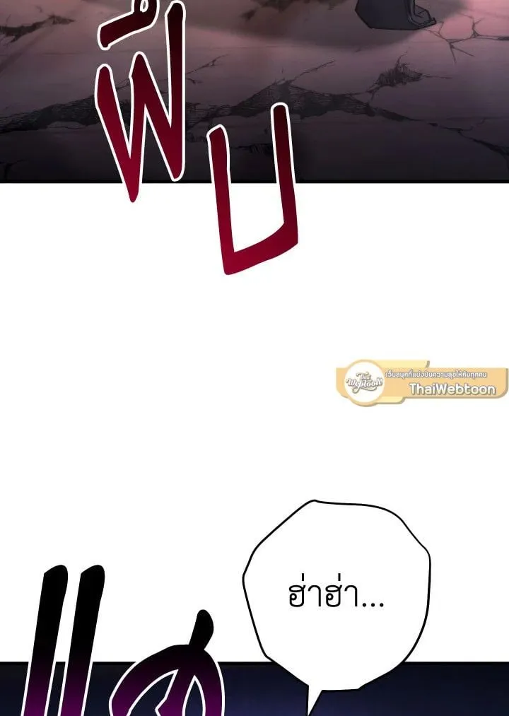 The Hero Returns ตอนที่ ตอนที่ 90 รูปที่ 62